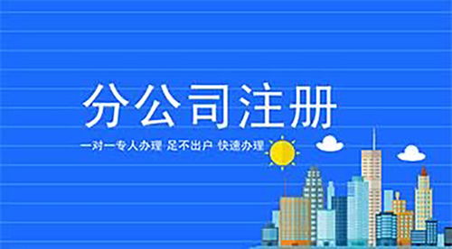 溧水区企业注册与开办的明智选择 薪算盘何以成为众多企业的首选？