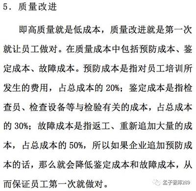 工厂车间管理的成本优化之道 五种切实可行的降本途径